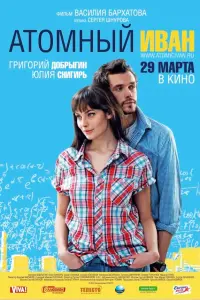 Григорий Добрыгин, Юлия Снигирь, Екатерина Васильева,
