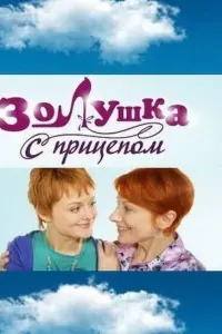 Оксана Сташенко, Олеся Жураковская, Любовь Тимошевская,