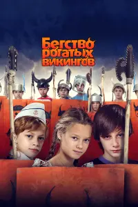 Евгений Олещук, Илья Плясухин, Даша Чистякова, Мирослав