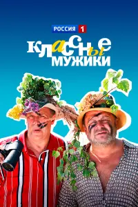 Светлана Иванова, Владимир Ильин, Александр Феклистов,
