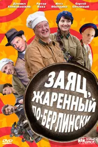 Артур Ваха, Даниил Спиваковский, Инга Оболдина, Римма