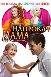 Илья Шакунов, Елена Панова, Лариса Кадочникова, Майя