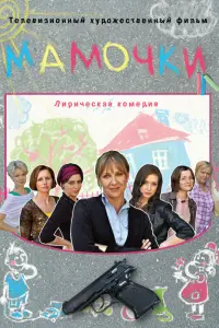 Елена Яковлева, Елена Оболенская, Анна Старшенбаум, Наталья