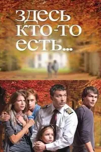 Никита Салопин, Галина Шевякова, Луиза-Габриэла Бровина,