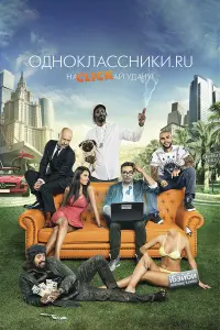 Пётр Фёдоров, Фёдор Бондарчук, Корнелия Поляк, Сергей