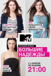 Александра Лупашко, Долорес Портилья Сумин, Дарья