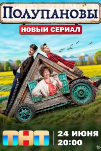 Дмитрий Степашин, Артём Молоканов, Елена Федотова, Антон
