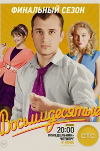 Александр Якин, Наталья Земцова, Александр Половцев, Мария