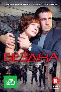 Илья Шакунов, Алёна Бабенко, Богдан Ступка, Артем Семакин,