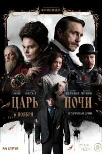 Елизавета Боярская, Владимир Вдовиченков, Александр
