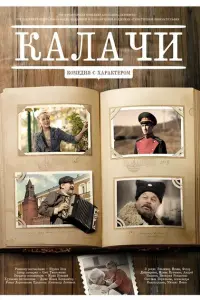 Владимир Ильин, Фёдор Добронравов, Ирина Купченко, Светлана