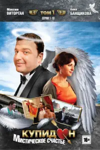 Максим Виторган, Екатерина Маликова, Анна Банщикова,