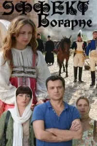 Александр Лазарев мл., Светлана Антонова, Михаил Трухин,