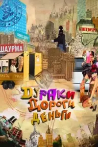 Татьяна Орлова, Сергей Писаренко, Григорий Малыгин, Олеся