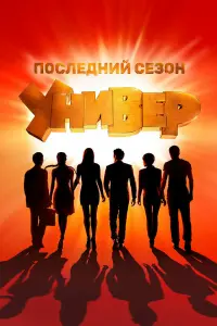 Арарат Кещян, Станислав Ярушин, Анна Хилькевич, Настасья