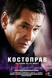 Алексей Горбунов, Юлия Ауг, Георгий Делиев, Виталий