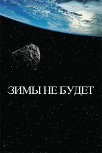 Ксения Раппопорт, Ингеборга Дапкунайте, Александр