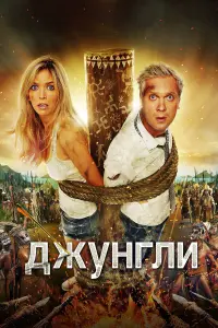 Сергей Светлаков, Вера Брежнева, Александр Макогон,