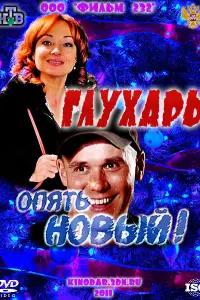 Максим Аверин, Денис Рожков, Виктория Тарасова, Владимир