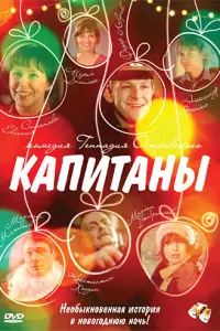 Фёдор Лавров, Мария Данилюк, Серафима Огарёва, Евгения