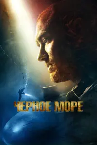 Джуд Лоу, Скут Макнэри, Бен Мендельсон, Бобби Шофилд,