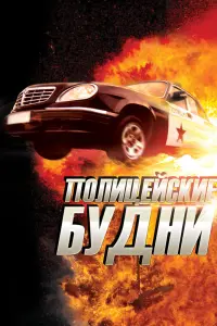 Пётр Иващенко, Илья Прусикин, Денис Кукояка, Владимир