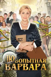 Елена Яковлева, Виталий Хаев, Андрей Кузичев, Дарья Волга,