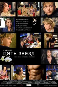 Елена Яковлева, Татьяна Лютаева, Марина Блейк, Анфиса