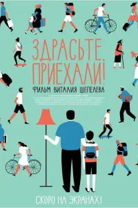 Юрий Каплан, Евгений Сытый, Артем Казьмин, Юлия Сулес,