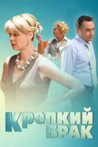 Камиль Ларин, Юлия Меньшова, Андрей Межулис, Наталья