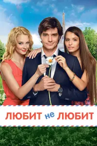 Максим Матвеев, Светлана Ходченкова, Любовь Аксёнова,
