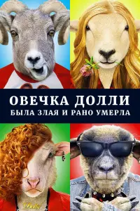 Данила Шевченко, Юлия Савичева, Виктор Сухоруков, Роман