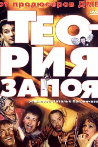 Ярослав Бойко, Дина Корзун, Сергей Арцибашев, Галина