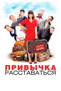 Алёна Константинова, Данила Козловский, Елизавета Боярская,