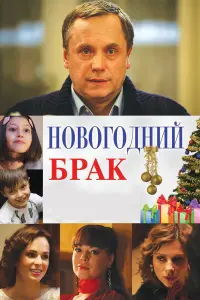 Андрей Соколов, Наталья Громушкина, Сергей Погосов, Наталия