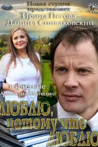 Даниил Спиваковский, Ирина Пегова, Александр Игнатуша,