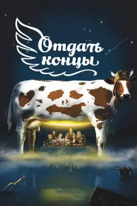 Сергей Аброскин, Максим Виторган, Ирина Денисова, Анна