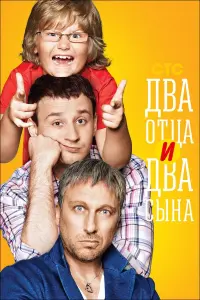 Дмитрий Нагиев, Максим Студеновский, Илья Костюков,