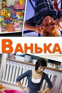 Мария Бортник, Максим Сапрыкин, Антон Батырев, Александра