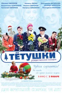 Николай Ефремов, Никита Ефремов, Михаил Ефремов, Екатерина