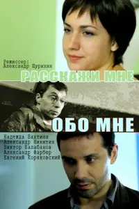 Надежда Бахтина, Александр Никитин, Евгений Коряковский,