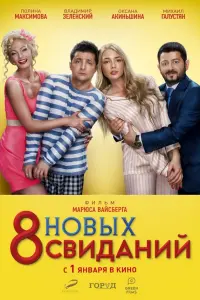 Оксана Акиньшина, Владимир Зеленский, Михаил Галустян,