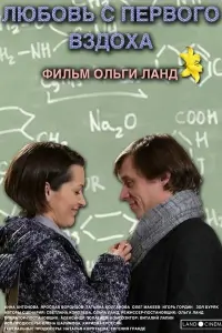 Анна Антонова, Ярослав Воронцов, Татьяна Колганова, Андрей
