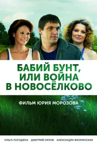 Ольга Погодина, Александра Флоринская, Ирина Сидорова,