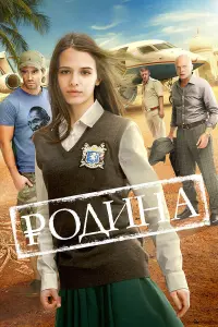 Андрей Смоляков, Пётр Фёдоров, Любовь Аксёнова, Павел