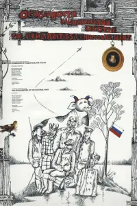 Вилле Хаапасало, Алексей Булдаков, Виктор Бычков, Семён