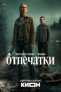 Оксана Акиньшина, Дмитрий Чеботарёв, Иван Янковский, Анна