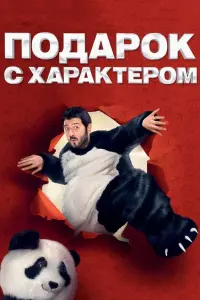 Михаил Галустян, Артём Фадеев, Екатерина Климова, Николай