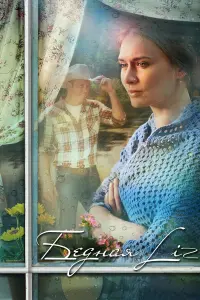 Антон Пампушный, Мария Машкова, Ниёле Сережникова,
