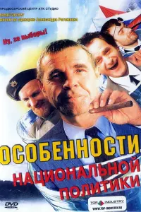 Алексей Булдаков, Семён Стругачев, Виктор Бычков, Сергей